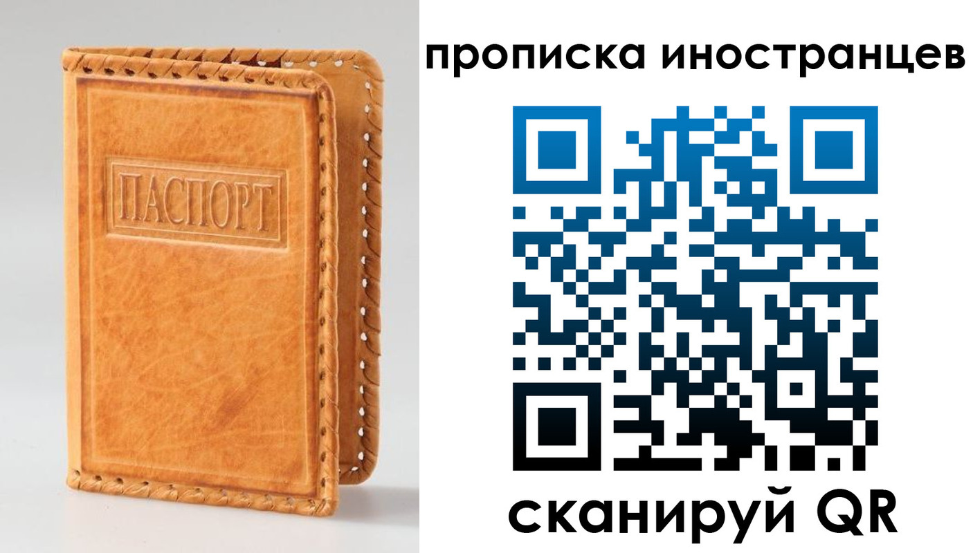 прописка для школы в Вихоревке