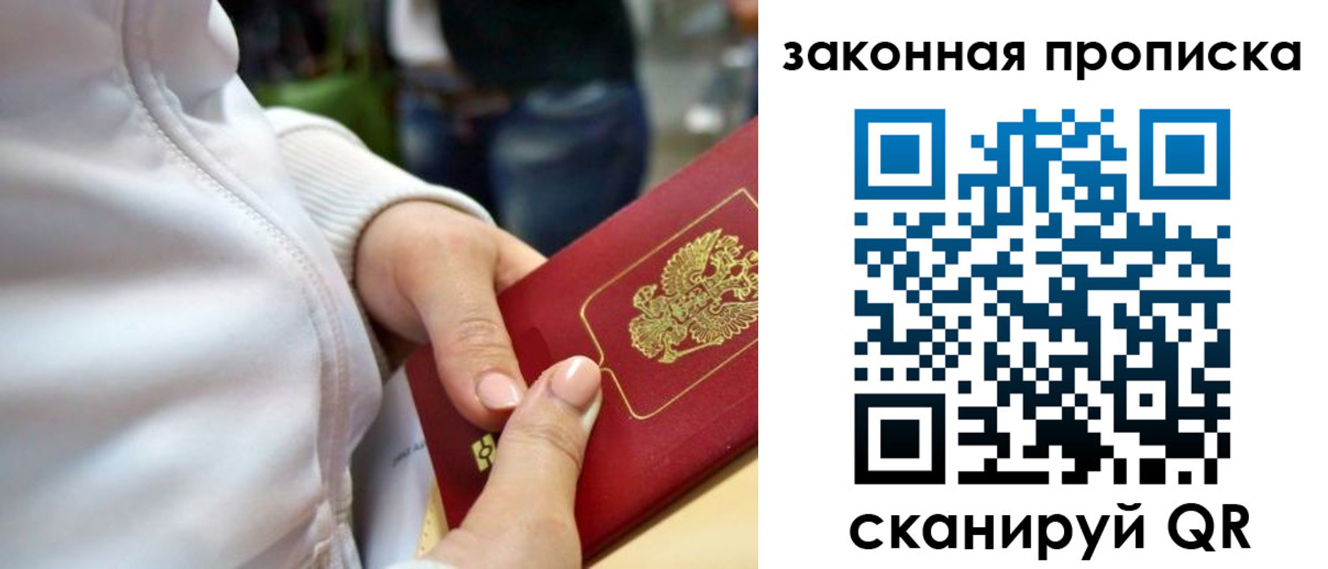 прописка от собственника в Вихоревке
