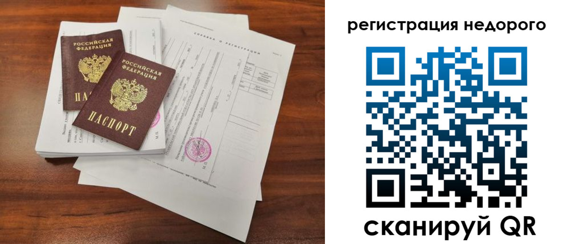 где прописаться в Вихоревке